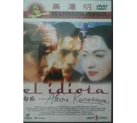 El idiota ***DVD***