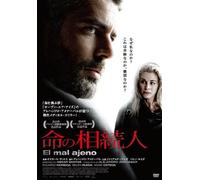 El Mal Ajeno [Import allemand]