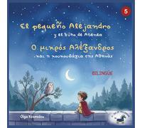 El pequeño Alejandro y el búho de Atenea - Ο μικρός Αλέξανδρος και η κουκουβάγια της Αθηνάς: Un álbum ilustrado bilingüe griego-español inspirado en la infancia de Alejandro Magno