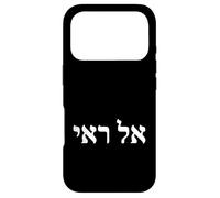 El Roi - Nom hébreu de Dieu « Le Dieu Qui me voit » Coque pour iPhone 17 Pro