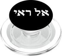 El Roi - Nom hébreu de Dieu « Le Dieu Qui me voit » PopSockets PopGrip pour MagSafe