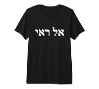 El Roi - Nom hébreu de Dieu « Le Dieu Qui me voit » T-Shirt Haut de Gamme