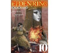 エルデンリング ELDEN RING 黄金樹への道 コミック 新品 1-10巻セット (KADOKAWA)