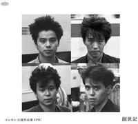 Elephant Kashimashi - Elephant Kashimashi Best-Epic [Import]