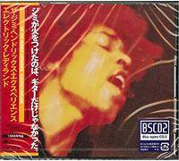 Jimi Hendrix Experience - Electric Ladyland (Blu-Spec CD2) [Import]