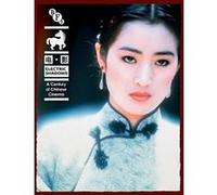 Electric Shadows: A Century of Chinese Cinema (A BFI Compendium): 1 - [Livre en VO] Various, James Bell (Auteur)