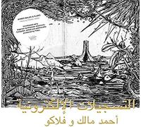 Electronic Tapes (Dl Card)