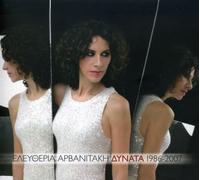 eleftheria arvanitaki / αρβανιτακη - Dynata 1986-2007 [Import]