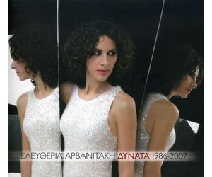 eleftheria arvanitaki / αρβανιτακη - Dynata 1986-2007 [Import]