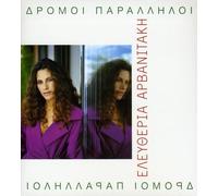 Eleftheria Arvanitaki - Dromoi Paralliloi [Import]