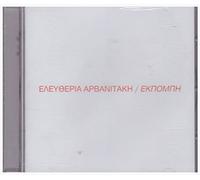 Eleftheria Arvanitaki - Ekpombi