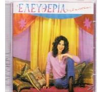 Eleftheria Arvanitaki - Eleftheria Arvanitaki [Import]