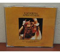 Eleftheria Arvanitaki - Zodana