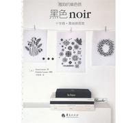 Elegant Single Cross-stitch (Black) (Chinese Edition)