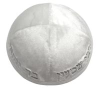 Élégante Kippa en Velours avec Broderie De 18 Cm, Kippa Juive Yamaka, Kippa Juive Yamaka, Casquette Israélienne