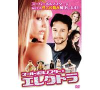 Elektra Luxx [Import allemand]