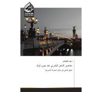 Éléments de l'esprit humain chez John Locke - Collectif - Noor Publishing - broché - Essai