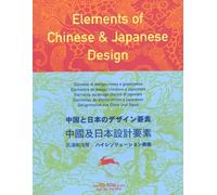 Elements Of Chinese & Japanese Design - Cd-Rom Included