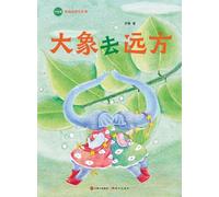 Elephant Goes on a Journey: Su Mei Reading and Writing Course/大象去远方(苏梅阅读写作课)