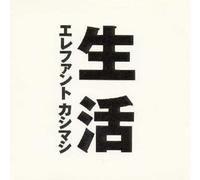 Elephant Kashimashi - Seikatsu [Import]