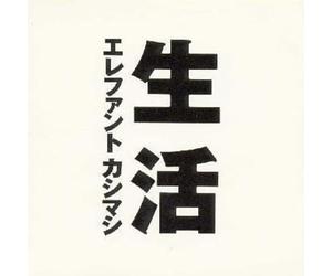 Elephant Kashimashi - Seikatsu [Import]