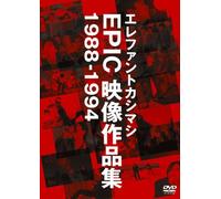 Elephant Kashimashi, The-Epic Video Collection 1988-1994 [Edizione: Giappone] [Import]