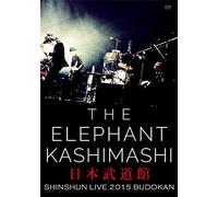 Elephant Kashimashi, The-Shinshun Live Nihon E 2015 in Nippon Budokan (2 DVD) [Edizione: Giappone] [Import]