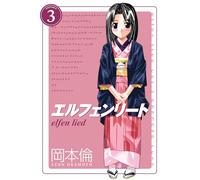 Elfen Lied Omnibus Volume 3