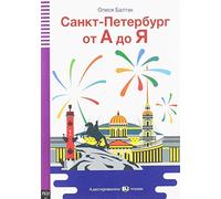 ELI Russian Graded Readers: Sankt-Peterburg ot A do Ja - St. Petersburg from A t