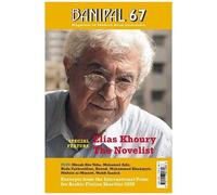 Elias Khoury, The Novelist