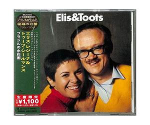 Elis Regina - Aquarela Do Brasil (Japanese Reissue) (Brazil's Treasured Masterpi