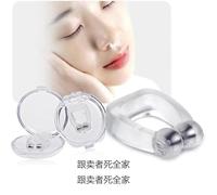 Eljeczt Dispositif Anti-ronflement Contre Apnée du Sommeil Pince À Nez Anti Ronflement 4PCS Snore Stopper Clip Magnétique Silicone Dilatateur Nasal Appareil Apnée du Sommeil Améliore Respiratio