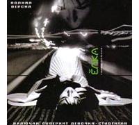 Elka. Gorod Obmana (Polnaja wersija + Bonus) (2006) [Елка. Город Обмана (Полная версия + Bonus) (2006)] [Audio CD] Elka