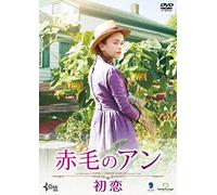 Ella Ballentine-L.M. Montgomery'S Anne of Green Gables: The Good Stars [Edizione: Giappone] [Import]