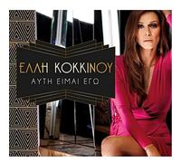 Elli Kokkinou - Elli Kokkinou - Ayti eimai ego [CD]