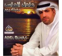 Elmas, Adel - Yijilak Yom