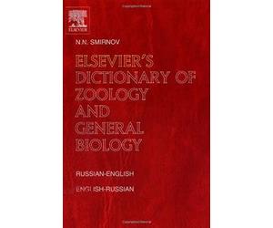Elsevier's Dictionary Of Zoology And General Biology