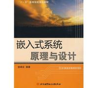embedded system theory and design(Chinese Edition)