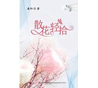 Embrace The Swirling Petals