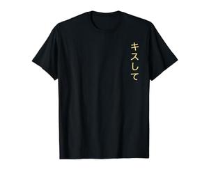 Embrasse-Moi. Écrit avec des caractères Japonais. T-Shirt Graphique avec Valeur