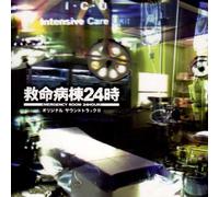 Emergency Room 24 Hours [Import]