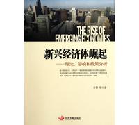 Emerging Economies-Theory. Influence and Policy Analysis (Chinese Edition)