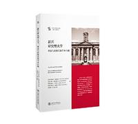 Emerging research universities - Ideas and Resources to Build academic excellence(Chinese Edition)