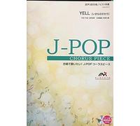 Emg3-0019 J-Pop 3/ Yell()