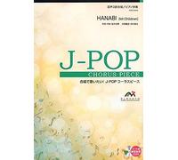 Emg3-0048 J-Pop 3/ Hanabi (Mr.Children)