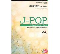 Emg3-0073 J-Pop 3/ (The Boom)
