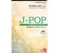 Emg3-0078 J-Pop 3/ (H2o)