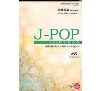 Emg3-0080 J-Pop 3/ ()