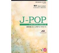 Emg3-0086 J-Pop 3/ (Back Number)