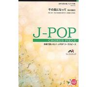Emg3-0103 J-Pop 3/ ()